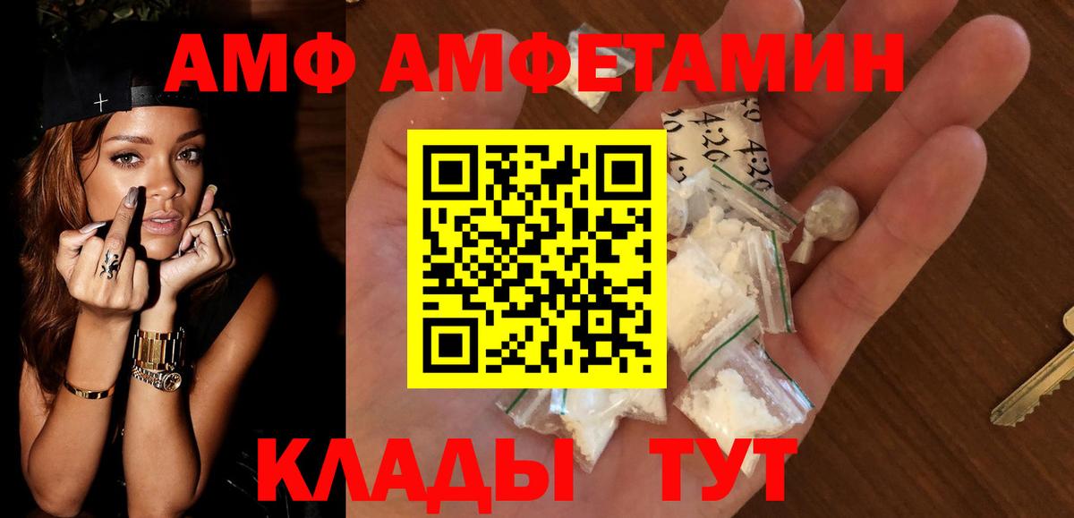 Рассказово  АМФ 97%  Вход с VPN 