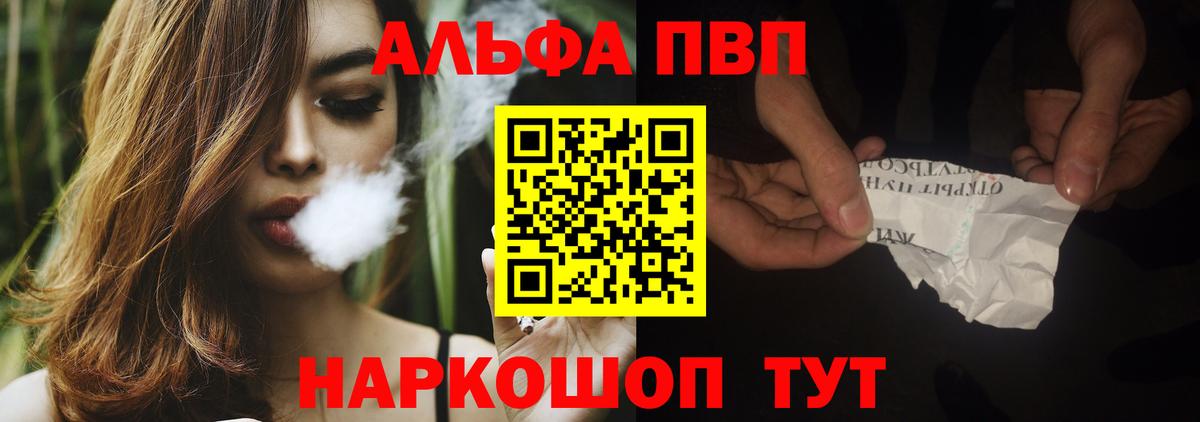 Рассказово  сколько стоит  Alfa_PVP мука  APVP СК КРИС  Вход с VPN  Альфа ПВП СК КРИС 