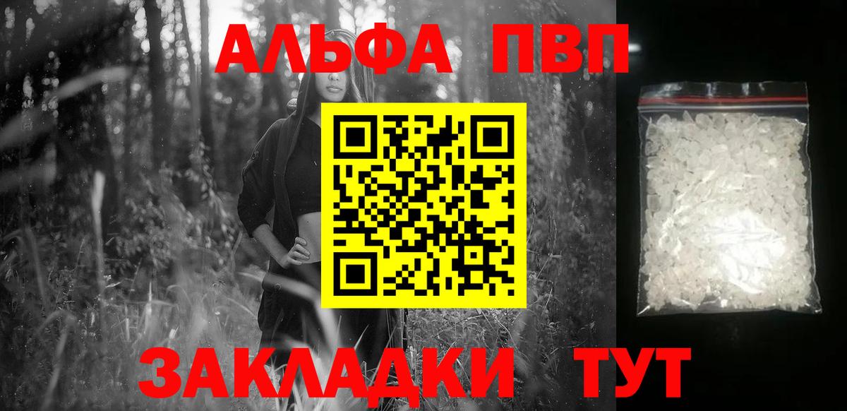 А ПВП Соль Рассказово