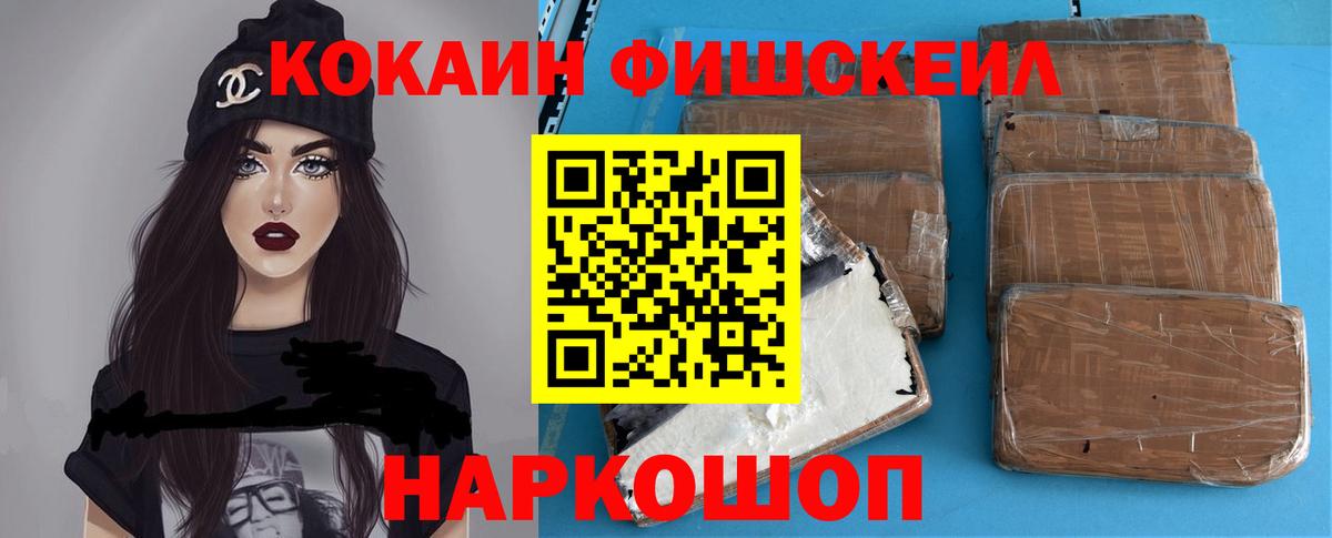 Рассказово  КОКАИН Боливия  COCAIN Эквадор  Кокаин  где купить наркоту  Вход с VPN 