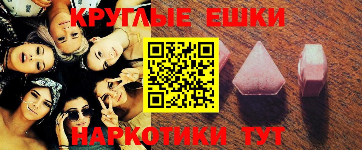 Экстази MDMA  Вход с VPN  Рассказово  Ecstasy диски 