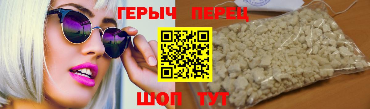 Рассказово  ГЕРОИН Heroin  Вход с VPN 