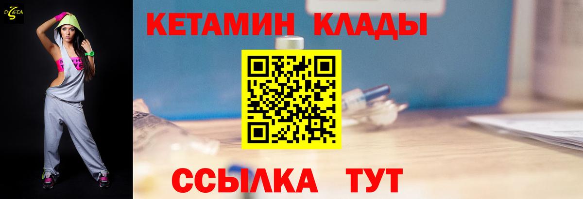 Кетамин ketamine  Вход с VPN  Рассказово 