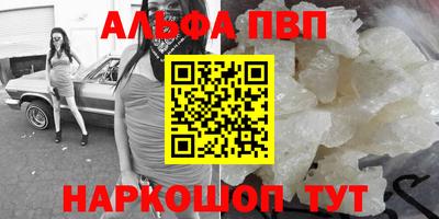 альфа пвп Новокубанск