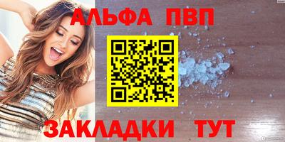 альфа пвп Новокубанск