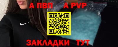 альфа пвп Новокубанск
