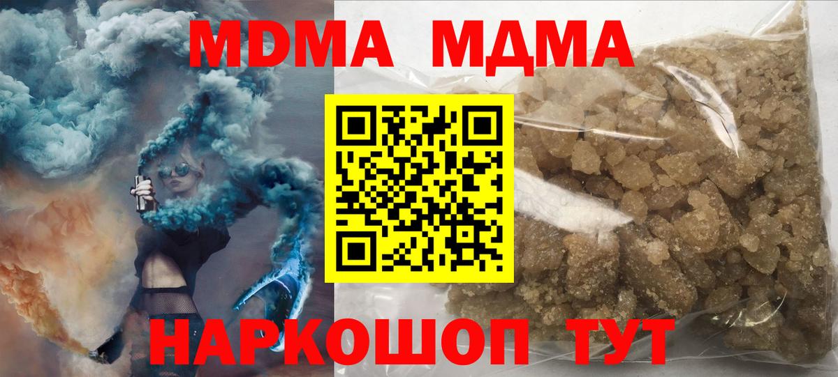 МДМА кристаллы Рассказово