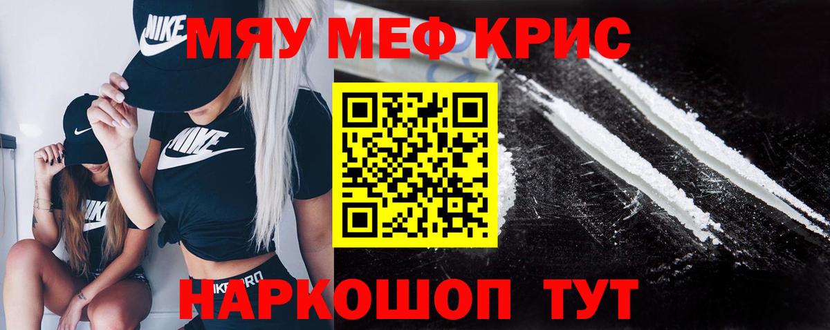 Мефедрон  Мефедрон  Вход с VPN  МЯУ-МЯУ VHQ  Меф мука  Рассказово 