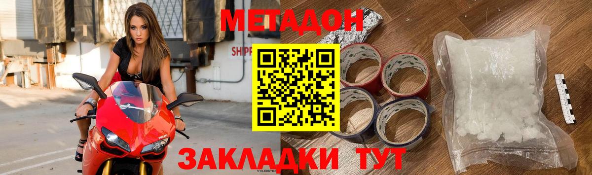 Метадон белоснежный    как зайти  Рассказово  Метадон мёд  Вход с VPN 