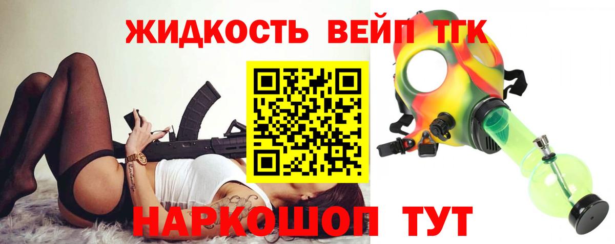 ТГК THC oil Рассказово